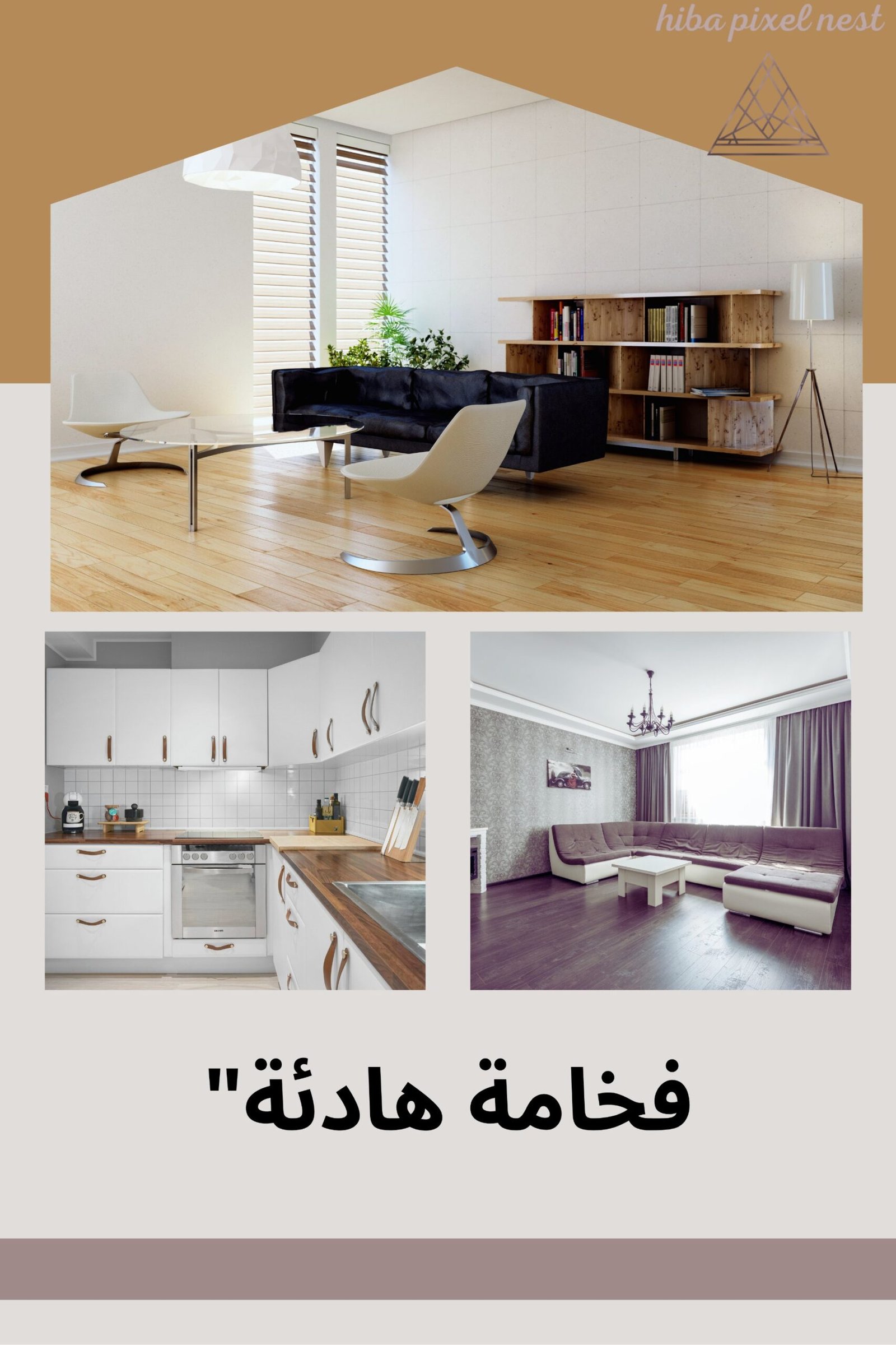 دليلك الشامل لاعتماد أسلوب Quiet Neoclassic في غرف المعيشة هل تبحثين عن ديكور منزل داخلي أسعار معقولة 20260703 103103 ٠٠٠٠.png